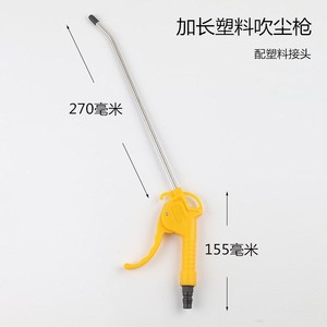 Pistola de aire de alta presión con mango de plástico y acero de 120 mm, herramienta neumática para limpieza - Product Image 4