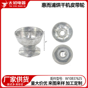 Poulie de guidage W10837625, alésage 3/8, en aluminium, pièce de rechange pour sèche-linge - Product Image 2