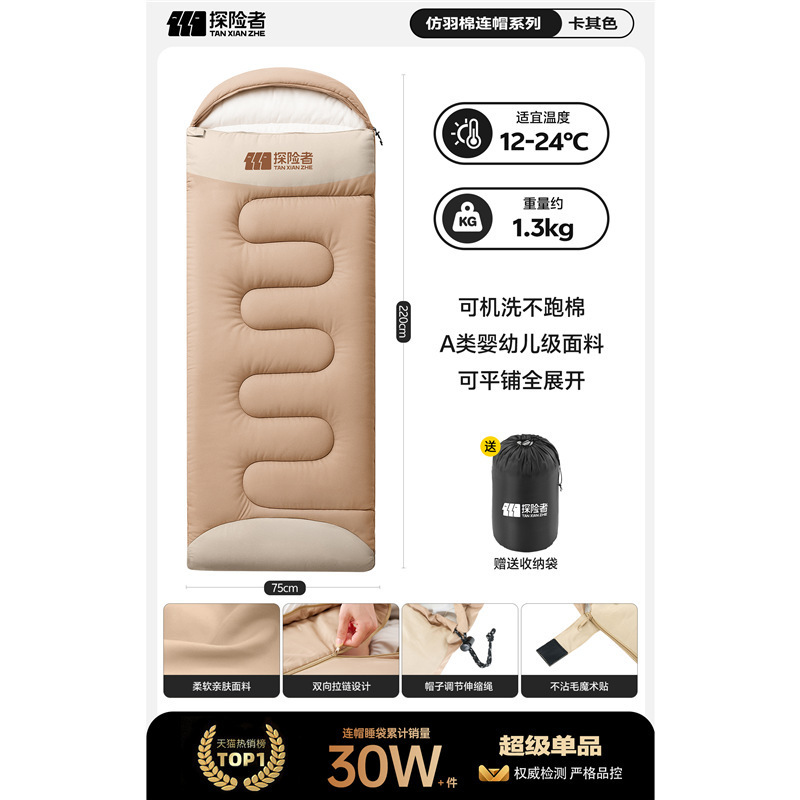 Kaki - Droit 1,3Kg [Édition Été] Sac de Rangement Offert