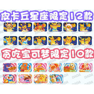 KY chinois Mini carré brique partie <span class=keywords><strong>3</strong></span> Halloween co-marqué réfrigérateur aimant boîte aveugle <span class=keywords><strong>carte</strong></span> à collectionner <span class=keywords><strong>jeu</strong></span> <span class=keywords><strong>de</strong></span> société Pokemoned - Product Image 5