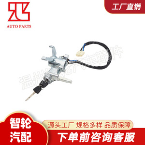 Isuzu TFR Ignition Switch <b>Lock</b> Cylinder 8-97170879-0 With 2 <b>Keys</b> Zinc Alloy Cylindrical <b>Lock</b> - Product Image 3