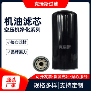 Filtro de Aceite para Compresor de Aire Kres 558000301P, Filtro de Aceite para Compresor de Tornillo, Alta Eficiencia, 99% de Área de Filtración - Product Image 4