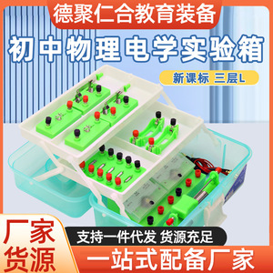 Complete set of junior high school <b>physics</b> experiment equipment, elementary school science circuit experiment kit, popular - Product Image 5