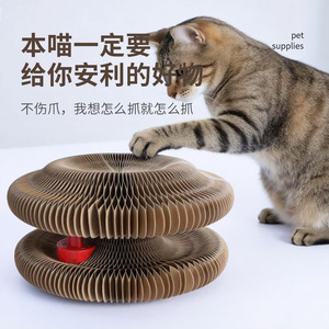 Rascador para Gatos Tipo Acordeón Owl Mejorado, Tamaño Grande, Cartón Corrugado Resistente, Juguete para Mascotas - Product Image 1