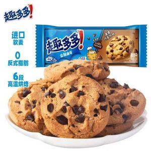 Wholesale Exotic Snacks: Chocolate-flavored Biscuits, 85g Colorful Chocolate Chip Cookies, <strong>Desserts</strong>, Asian Snacks - Product Image 4