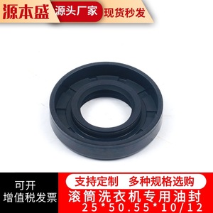 Joint d'étanchéité pour lave-linge 25*50.55*10/12, bague d'étanchéité en caoutchouc pour tambour de machine à laver - Product Image 2