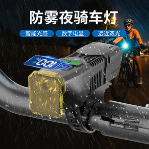 <b>Bicycle</b> <b>Light</b> Digital Display 2000mAh LED Headlight Night Riding Waterproof IPX4 Chargeable - Product Image 2