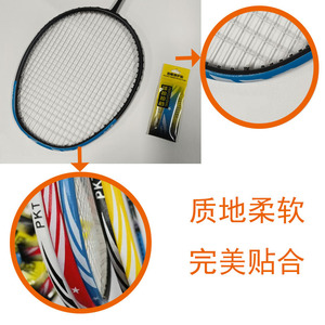 Protections de cadre de raquette de badminton professionnelles, matériau PU, noir et blanc, résistantes à l'usure, pour accessoires de raquette - Product Image 2