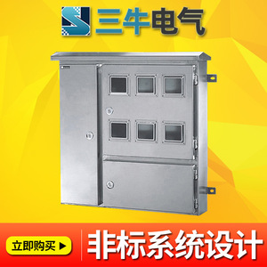 Stainless Steel Meter Box 300x250x150mm IP54 Outdoor Waterproof Distribution Box For Power Supply - Product Image 3