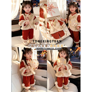 Girls Chinese Style Winter Outfit With Fur Trim For Birthday New Year Celebration - Product Image 4