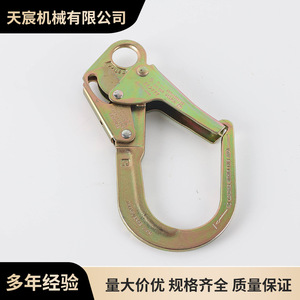Tianchen Self Locking Large Hook Carbon Steel Board Hook For Safety Belt Connect Rescue Devices HK 43 - Product Image 5
