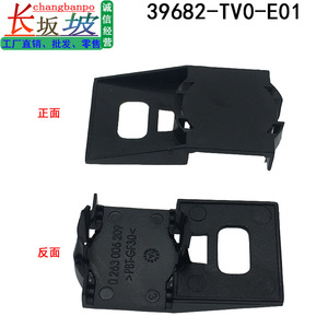 Honda Reversing Radar <b>Bracket</b> 39682-TV0-E01 <b>Plastic</b> Mount For Accord Fit Odyssey MDX - Product Image 2