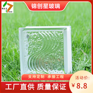 Body Color Glass <b>Block</b> 190x190x80mm Hollow Rectangle Modern Decorative Wall <b>Mount</b> High Light Transmittance - Product Image 3
