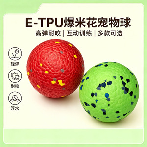 ลูกบอลเคี้ยวสำหรับสุนัข ETPU ลายจุด ลอยน้ำได้ ของเล่นสัตว์เลี้ยงสำหรับเล่นในบ้าน ช่วยคลายความเบื่อหน่ายและเผาผลาญพลังงาน - Product Image 2