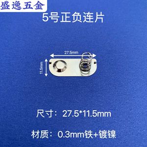 Shengyi Hardware 5 27.5*11.5mm - Product Image 1