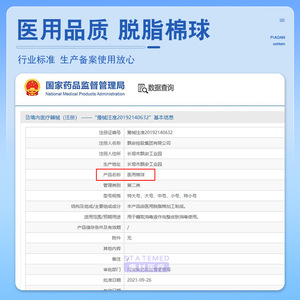 Bolas de Algodón Médicas Piaoan, Tamaño Pequeño, 10 Piezas, Estériles, Para Uso Hospitalario - Product Image 4