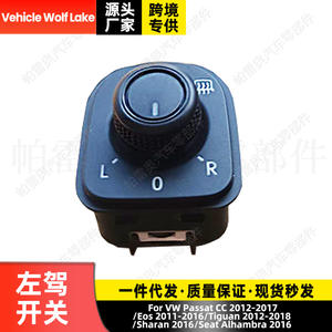 Interrupteur de rétroviseur Vehicle Wolf Lake pour Volkswagen conduite à gauche 1K09595565N5K1959565A ABS Neuf - Product Image 2