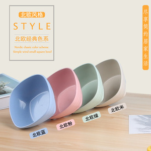 Nordic Bowl <b>Set</b> Small <b>Square</b> Matte Bowls For Salad Dessert Noodle Rice Home Use Heat Resistant Food Grade Material - Product Image 4
