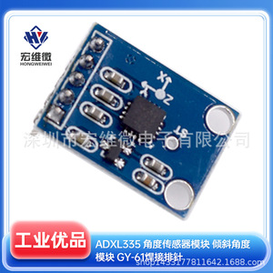 Module de capteur Hongwei Micro Adxl335 GY-61 pour mesure d'angle d'inclinaison, à souder ou non - Product Image 5