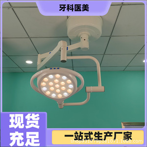Lámpara Quirúrgica Dental WYD-59 LED Portátil Sin Sombra Para Uso Clínico - Product Image 5