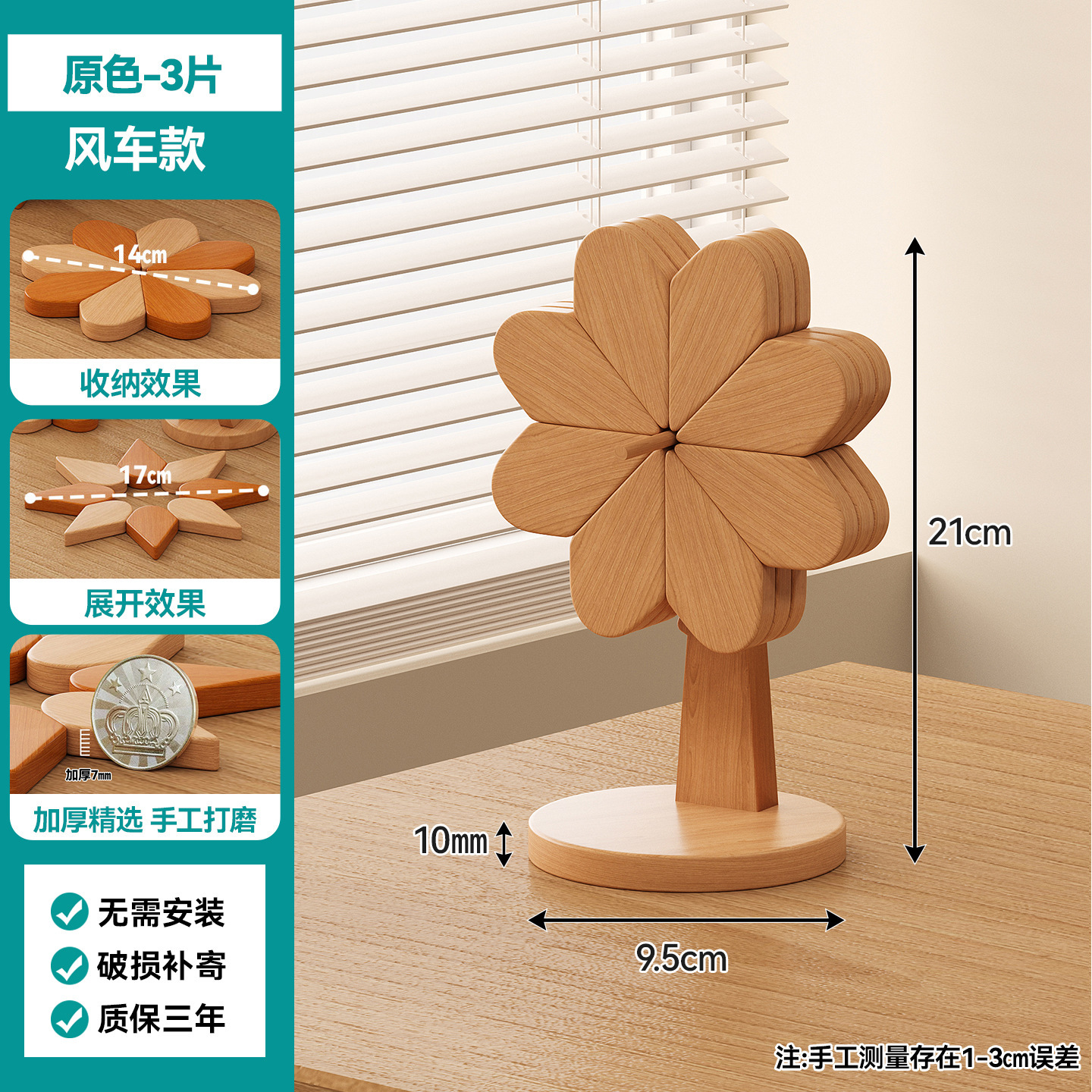 3 pieces in original color [Windmill design]