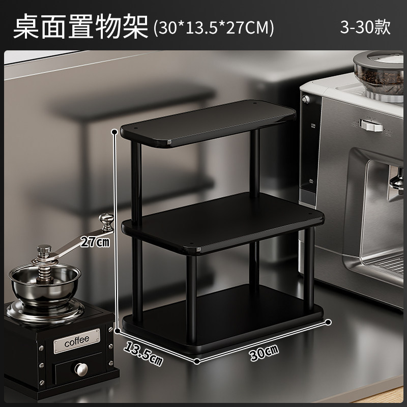 Black | 3-Tier 30cm Desktop Shelf [Cross-Border Labeling]