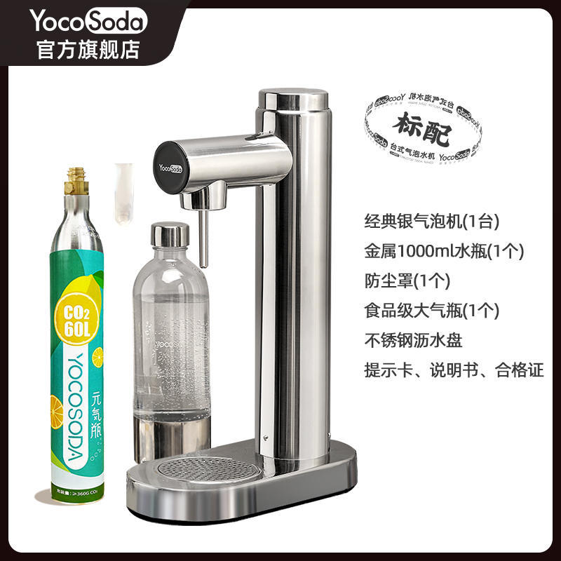 Argent (1 machine, 1 bouteille d'eau, 1 bouteille de gaz)