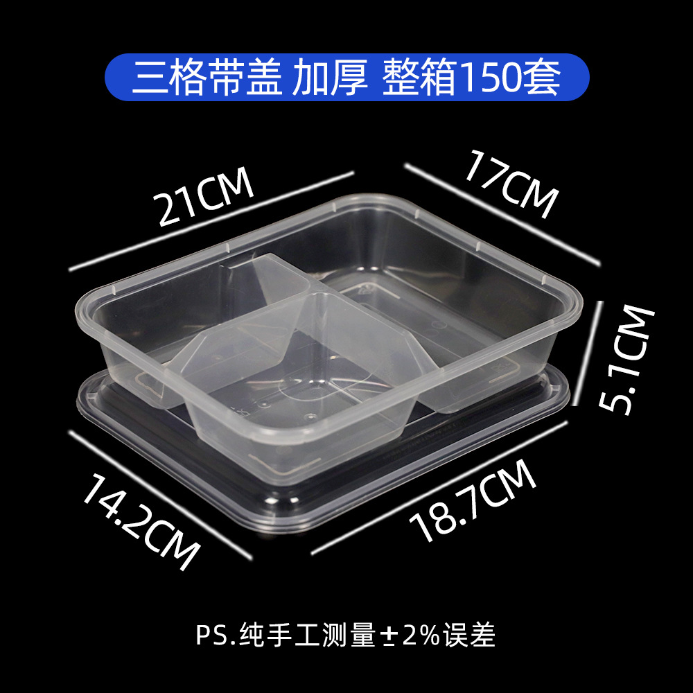 Three-compartment transparent anti-theft system [150 sets]