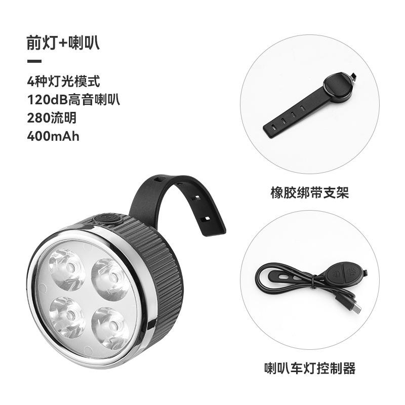 ไฟหน้าและแตร