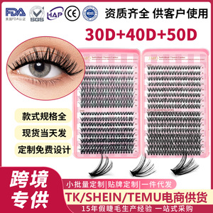 Jmq Individual <b>Clusters</b> <b>Lashes</b> 30D 40D 50D Thick Synthetic Fibers Easy To Fan For Eyelash Extensions - Product Image 5