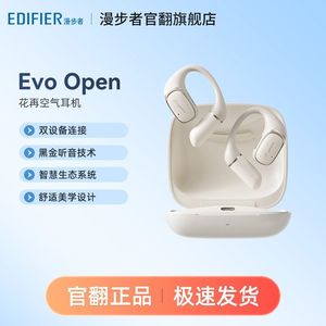 หูฟัง Edifier Evo Open Wireless ตัดเสียงรบกวนแบบครอบหู แบตเตอรี่ใช้งานได้ยาวนาน ของแท้รีเฟอร์บิช - Product Image 3