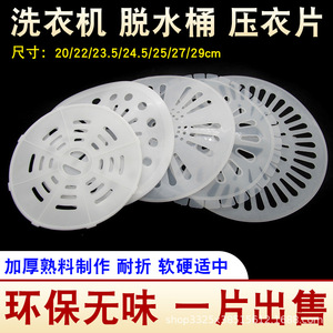 Coussinets de pression flexibles épaissis multi-marques pour l'accessoire de lave-linge à essorage - Product Image 6