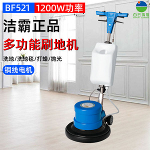 เครื่องขัดพื้น Jieba รุ่น BF521 ขนาด 17 นิ้ว 1200 วัตต์ แปรงทำความสะอาดไฟฟ้า สำหรับพรมและพื้นแข็ง - Product Image 4