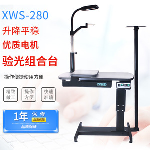 Banc de travail d'optométrie XWS280, hauteur réglable électriquement, avec support de projecteur pour équipement d'examen oculaire - Product Image 4