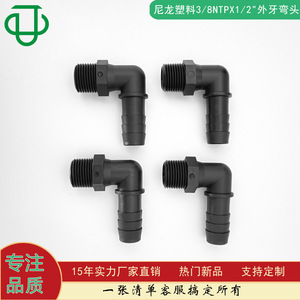 Adaptador de Codo de Nylon Jiyou 3/8 NPT para Tubería de 1/2 Pulgada de Diámetro Interior, Accesorio para Tuberías de Fluidos - Product Image 5