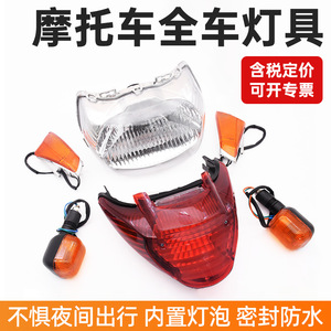 ชุดไฟหน้า Qingqi Suzuki Saichi QS110 1 เลนส์สำหรับเปลี่ยนไฟรถจักรยานยนต์ - Product Image 5