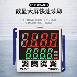 YHKJ Digital Time Relay YH48GS 220V Industrial Countdown <b>Timer</b> Manual Control - Product Image 2