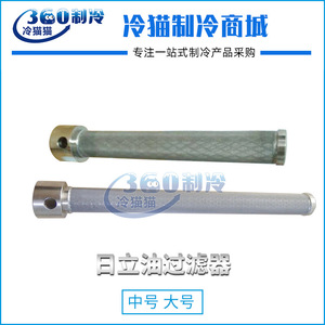 Élément de filtre à huile Hitachi de taille courte pour système de climatisation centralisée et de réfrigération, filtration sous vide activée - Product Image 3