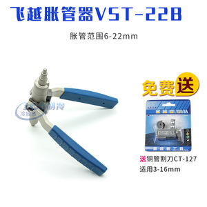 Herramienta de abocardado y expansión de tubos de latón y cobre Flying VST-22B para reparación de aire acondicionado doméstico y refrigeración, grado industrial, nacional - Product Image 2