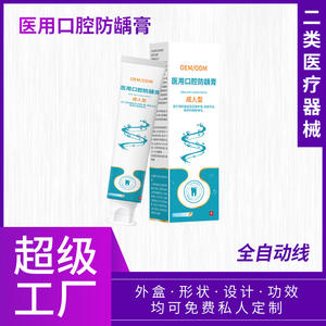 Pasta Dental Médica OEM Anti-Caries para Niños y Adultos, Tamaño Regular, Contenido Neto Personalizable, Uso Doméstico - Product Image 5