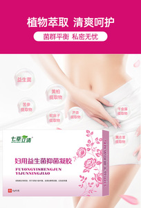 JiaYi Probiyotik Antibakteriyel Vajinal Jel Kadınlar İçin Özel Bakım - Çin Malı Toptan Satış Mevcut - Product Image 4