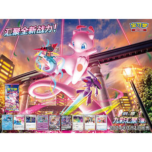 Cartas Pokémon Auténticas CS4aC CS4bC al por Mayor, Carta <span class=keywords><strong>Mew</strong></span>, Juego de Cartas Coleccionables de Anime PTCG, Caja de Sobres Delgada China 6.0, Papel de Colección - Product Image 4