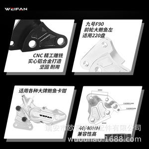 Adaptateur d'étrier de frein avant WEIFAN F90 40 mm, point de fixation côté gauche, disque de 220 mm, universel pour scooter - Product Image 2