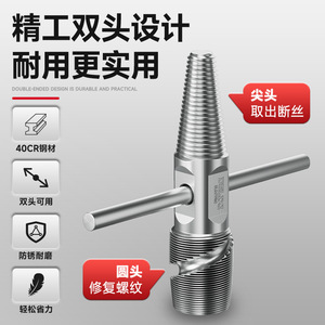 Extracteur de vis en spirale Delixi Electric pour réparation de filetage impérial en pouces, outil de retrait de fil cassé, pour tuyaux d'eau et robinets - Product Image 5