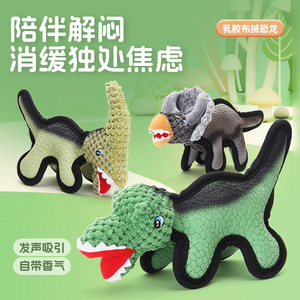 Jouet pour chien en peluche dinosaure, en latex, qui couine, interactif, pour chiens, avec parfum vanille - Product Image 3
