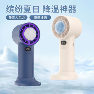Ventilador de mano con refrigeración por semiconductor, miniventilador portátil recargable por USB para uso en exteriores, blanco, azul, albaricoque, rosa - Product Image 5
