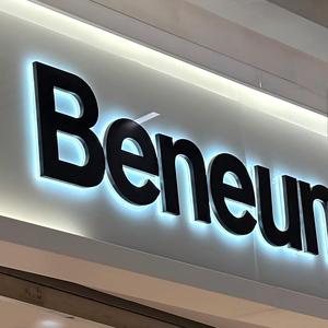 Aangepaste Acryl Letters Backlit Bord Outdoor Winkel Verlicht Reclame Logo Voor Winkel Zakelijk Teken - Product Image 3