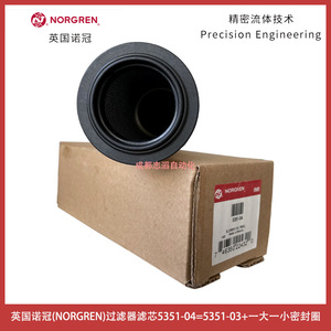 Norgren Cylindrical Filter Element 5351-04 Cartridge Filter For Air Filtration - Product Image 4