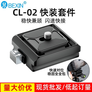 Bexin Quick Release Plate Aluminum Alloy Speed Lock For Digital Camera <b>Tripod</b> Mount Portable - Product Image 4