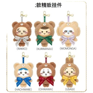 Los Más Populares, Originales de MINISO, Serie CHiiKAWA Sweet Tedy Bear, Caja Sorpresa con Colgantes Decorativos, Adornos para Niños y Niñas, Decoración para el Hogar - Product Image 1
